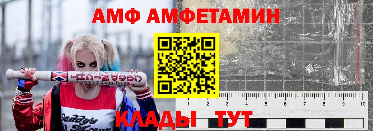Amphetamine  Амфетамин  Дзержинск  Amphetamine 97%  Вход с VPN 