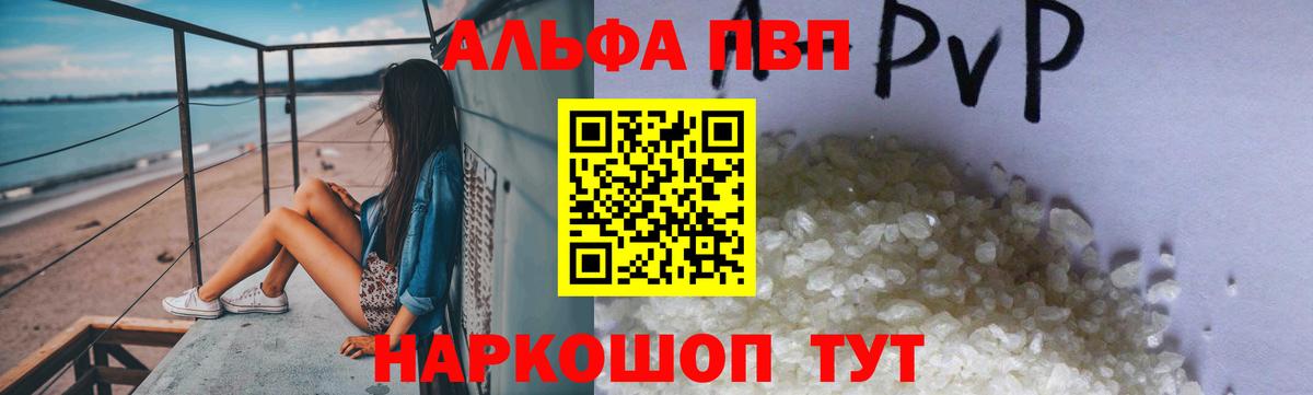 Alfa_PVP мука Дзержинск