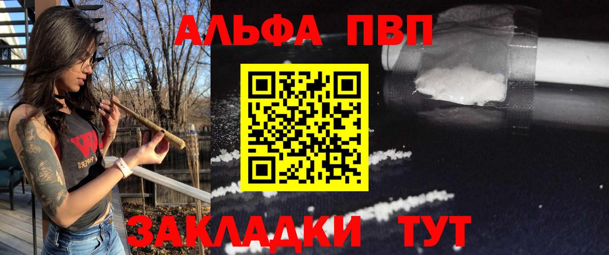 А ПВП Crystall  А ПВП Соль  Дзержинск  APVP  Вход с VPN  Alfa_PVP VHQ 