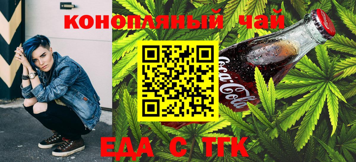 Cannafood марихуана  Вход с VPN  Дзержинск 
