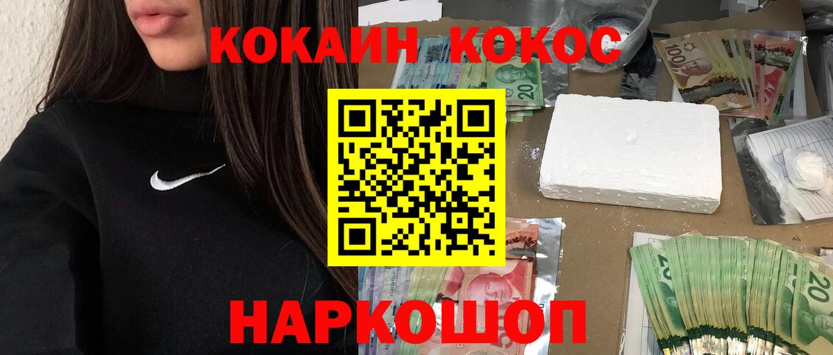 Дзержинск  Кокаин 97%  КОКАИН 97%  Вход с VPN 