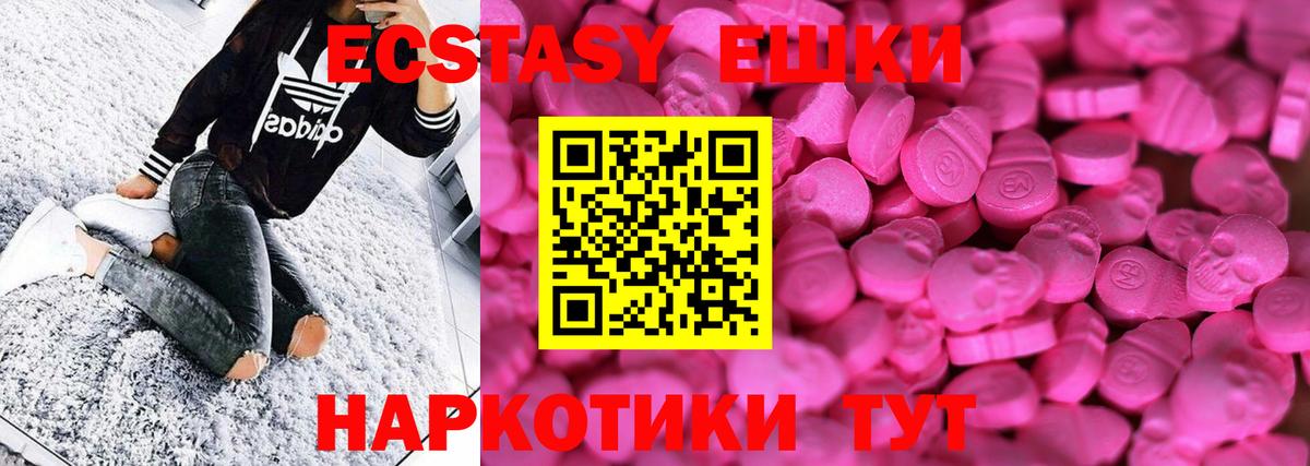 Экстази Cube  Экстази XTC  мориарти какой сайт  blacksprut онион  Дзержинск  Вход с VPN 