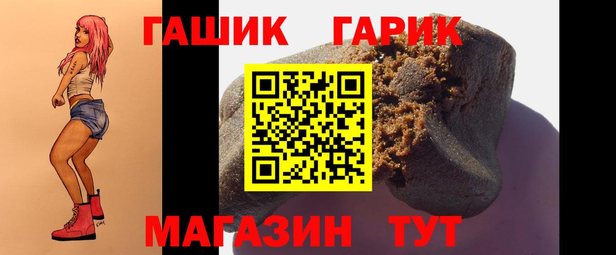 что такое наркотик  ГАШ Ice-O-Lator  Вход с VPN  Гашиш убойный  Дзержинск 