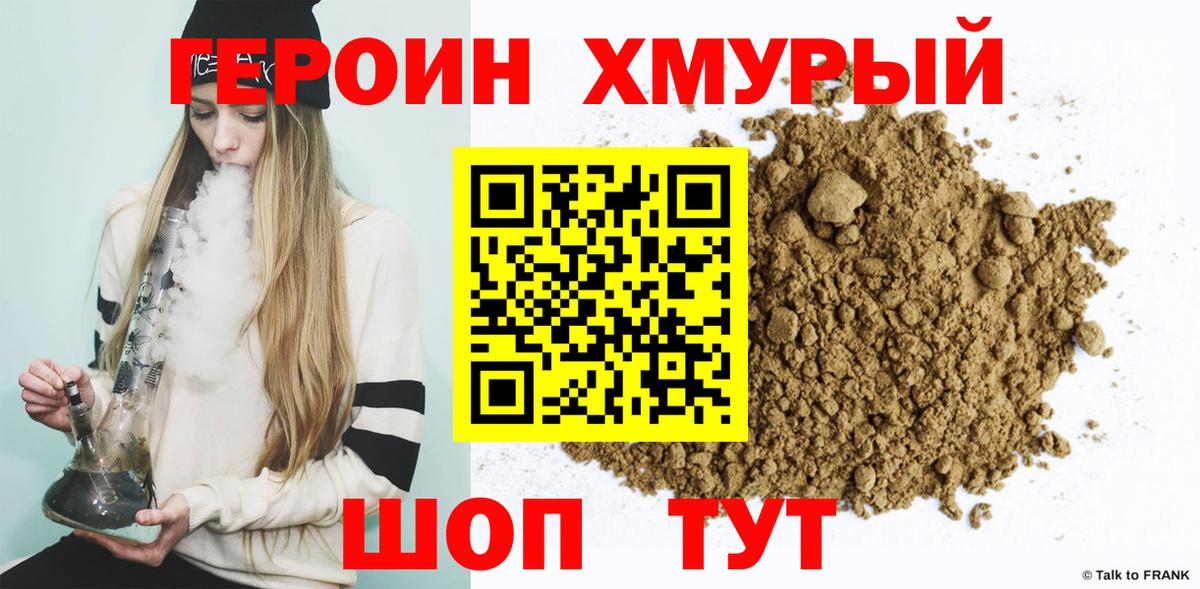 Дзержинск  Героин белый  Вход с VPN 