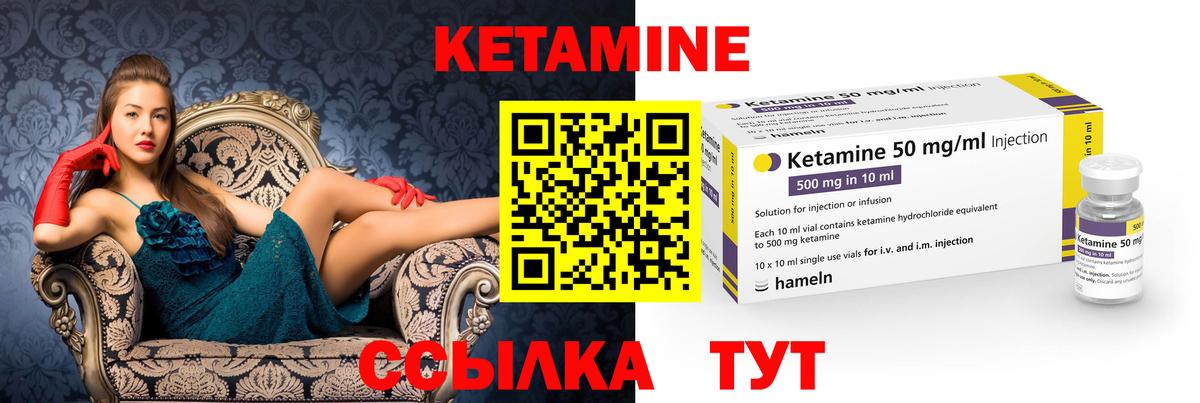 КЕТАМИН VHQ  Вход с VPN  Дзержинск 