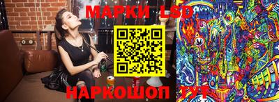 марки lsd Ливны