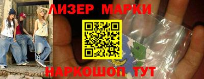 марки lsd Ливны