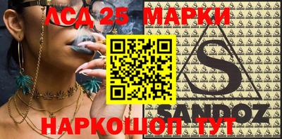 марки lsd Ливны