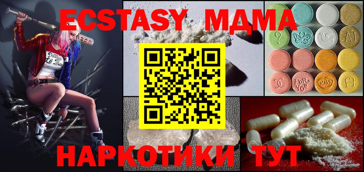 MDMA VHQ  МДМА  Дзержинск  Вход с VPN 