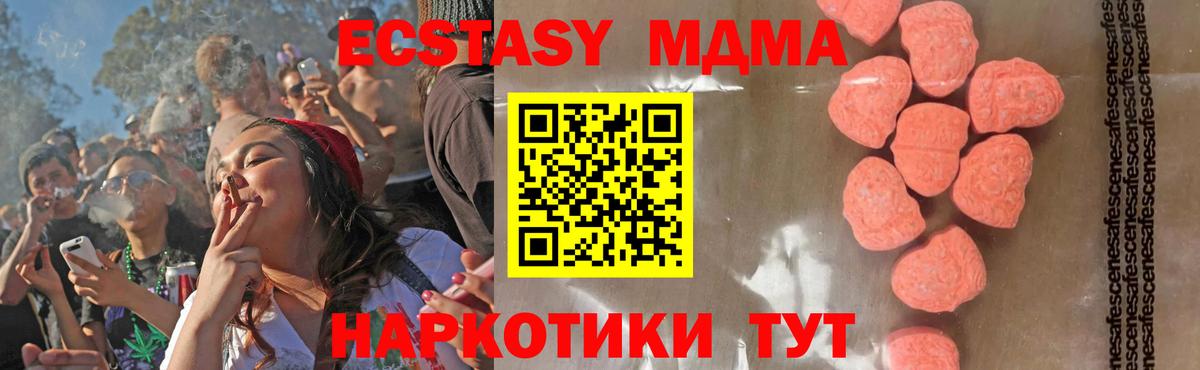MDMA VHQ Дзержинск