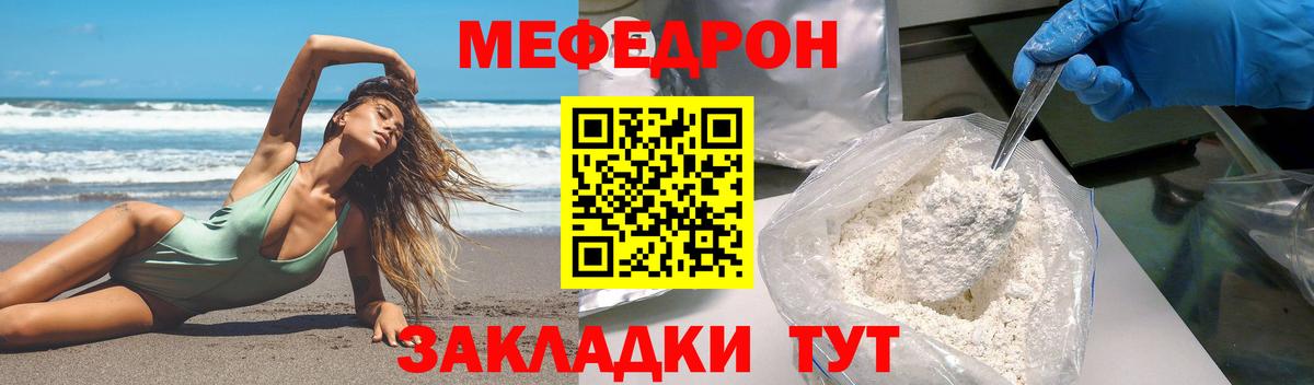 Мефедрон мука Дзержинск