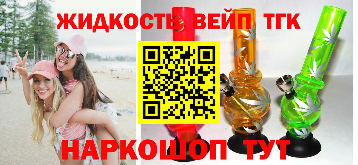 ТГК THC oil Дзержинск